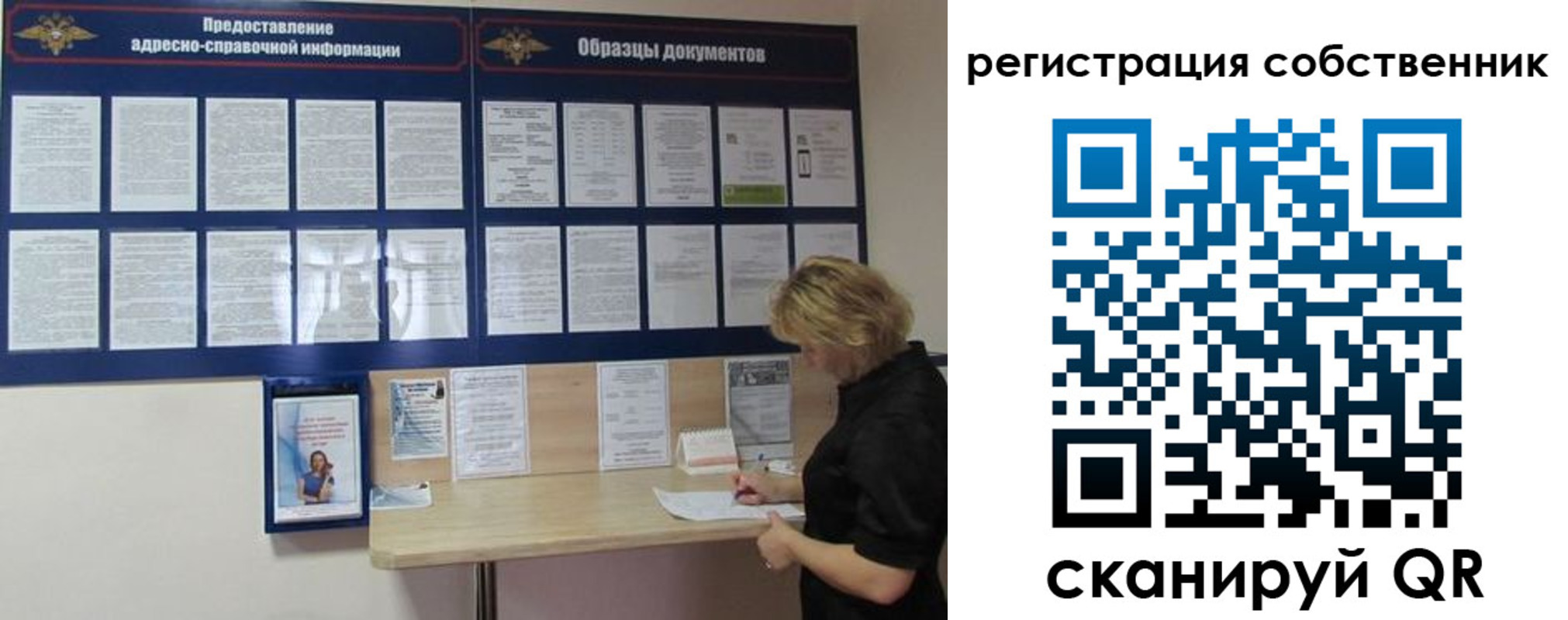 регистрация в Советском
